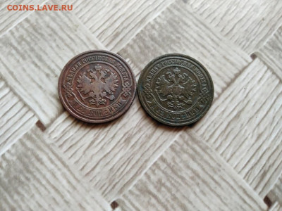 2 копейки 1891, 1892 до 18.12.2020 - 2коп (4) - копия