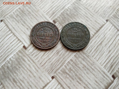 2 копейки 1891, 1892 до 18.12.2020 - 2коп (3) - копия
