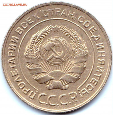 5 коп 1931 до 21.12.20. 22-00 Мск - 5 коп 1931 (2)