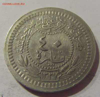 40 пара 1911 Турция №1 21.12.2020 22:00 МСК - CIMG6363.JPG