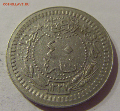40 пара 1911 Турция №2 21.12.2020 22:00 МСК - CIMG6367.JPG