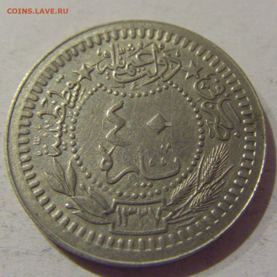 40 пара 1912 Турция №1 21.12.2020 22:00 МСК - CIMG6371.JPG