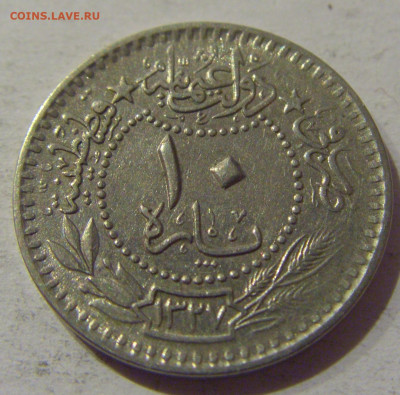 10 пара 1912 Турция №1 21.12.2020 22:00 МСК - CIMG6428.JPG