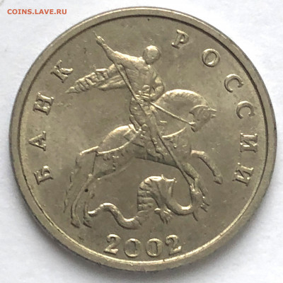 5 коп 2002 ББ до 19.12.2020 Суббота - IMG_5353.JPG