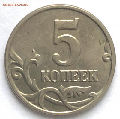 5 коп 2002 ББ до 19.12.2020 Суббота - IMG_5349.JPG