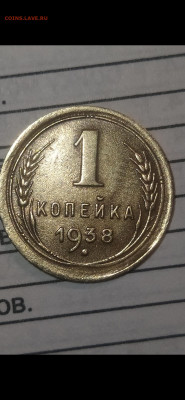 1 копейка 1938 - Screenshot_2020-12-15-16-55-34-992_com.miui.gallery