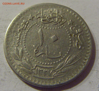10 пара 1913 Турция №1 21.12.2020 22:00 МСК - CIMG6436.JPG
