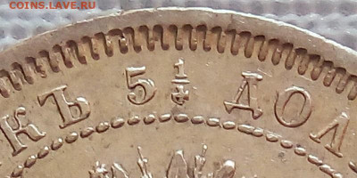 25 копеек 1878 НФ 4 перевернута до 18.12.20 - 55