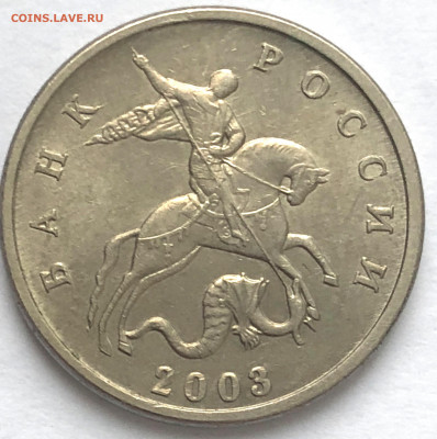 5 коп 2003 ББ до 19.12.2020 Суббота - IMG_5348.JPG