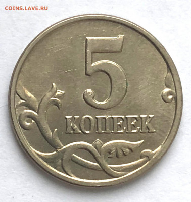 5 коп 2003 ББ до 19.12.2020 Суббота - IMG_5343.JPG