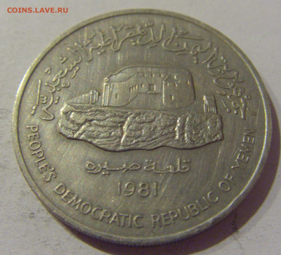250 филс 1981 Йемен №1 21.12.2020 22:00 МСК - CIMG6505.JPG