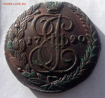 5 копеек 1790 легковес - 20201209_092303