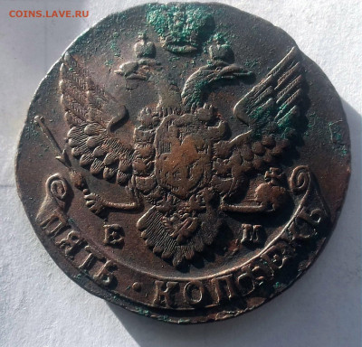 5 копеек 1790 легковес - 20201209_092309