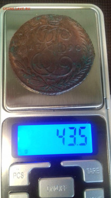 5 копеек 1790 легковес - 20201209_092357