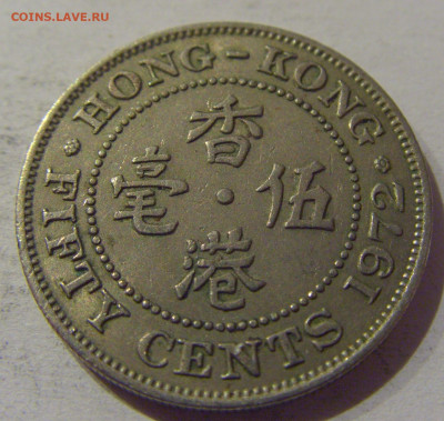 50 центов 1972 Гонконг №1 21.12.2020 22:00 МСК - CIMG6524.JPG