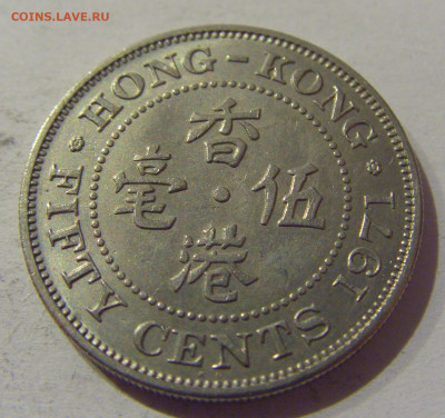 50 центов 1971 Гонконг №1 21.12.2020 22:00 МСК - CIMG6528.JPG