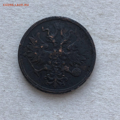 5 коп 1859 ем, до 20.12. - BlAJo7L7mrM