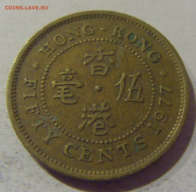 50 центов 1977 Гонконг №1 21.12.2020 22:00 МСК - CIMG6532.JPG
