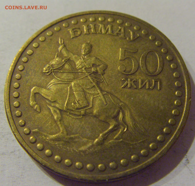 1 тугрик 1971 Монголия №1 21.12.2020 22:00 МСК - CIMG6548.JPG