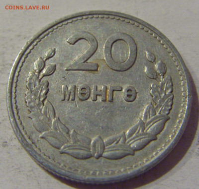20 менге 1959 Монголия №1 21.12.2020 22:00 МСК - CIMG6552.JPG