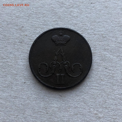 1 коп 1859 ем, до 20.12. - gNIV9JjQS-Q