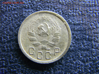 2 копейки 1935 Н до  17.12 в 22.00 по Москве - Изображение 8386