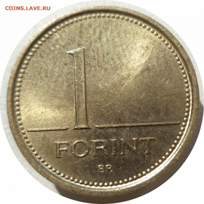 1 форинт 1996 г. ВЕНГРИЯ до 16.12.20 в 22:00 МСК - Rounded_20201215_224755