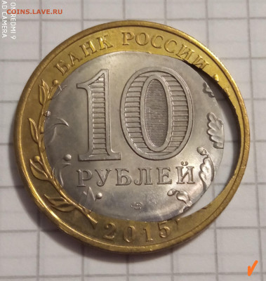 10 рублей 70 лет ВОВ - IMG_20201215_215104