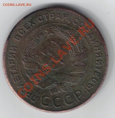 5 копеек 1924 рубчатый гурт. - 210