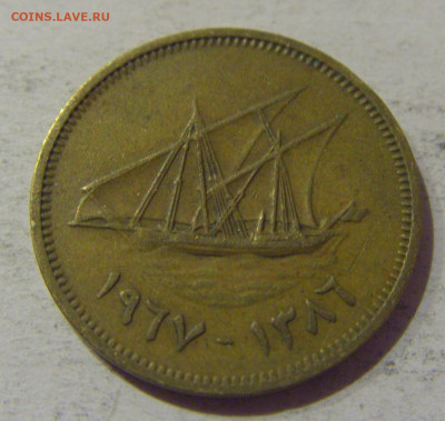 5 филс 1967 Кувейт №1 21.12.2020 22:00 МСК - CIMG6642.JPG