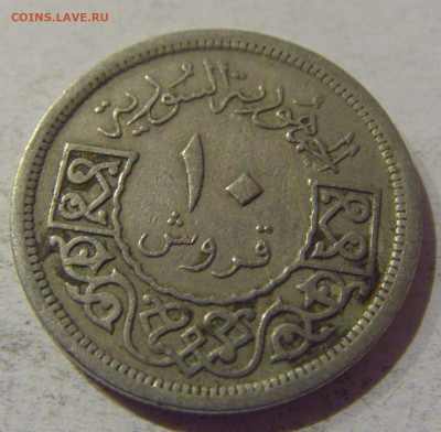 10 пиастров 1948 Сирия №1 21.12.2020 22:00 МСК - CIMG6704.JPG