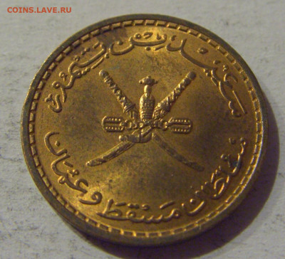 2 байса 1970 Оман №1 21.12.2020 22:00 МСК - CIMG6741.JPG