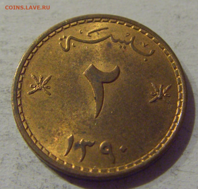2 байса 1970 Оман №1 21.12.2020 22:00 МСК - CIMG6740.JPG