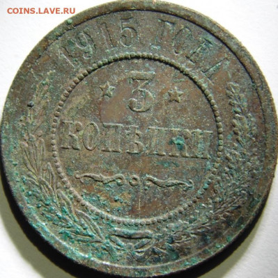 Полушка 1858 до 17.12.20 в 22.00 МСК - DSC00762.JPG