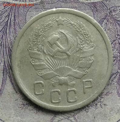 10 копеек 1935 года 18.12.2020 - IMG_20201213_134041
