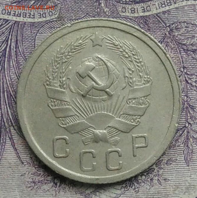 10 копеек 1936 года 18.12.2020 - IMG_20201213_134118