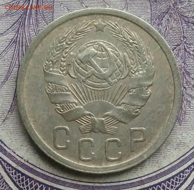15 копеек 1936 года 18.12.2020 - IMG_20201213_212925