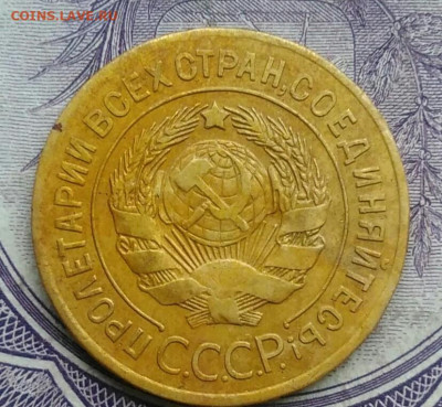 3 копейки 1926 года 18.12.2020 - IMG_20201213_211732
