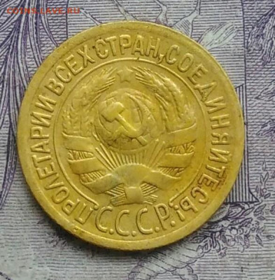 1 копейка 1928 года 18.12.2020 - IMG_20201213_211849