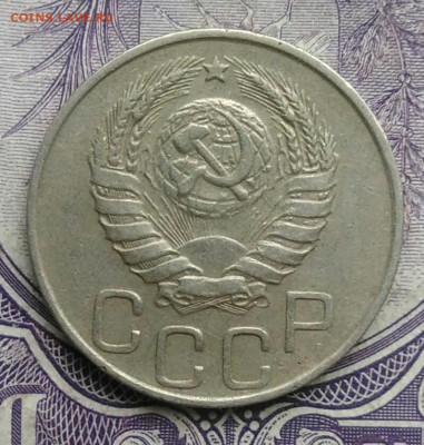20 копеек 1944 года 18.12.2020 - IMG_20201213_212837