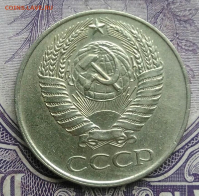 50 копеек 1961 года 18.12.2020 - IMG_20201213_212520