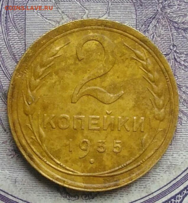 2 копейки 1935 года старый тип 18.12.2020 - IMG_20201213_212652