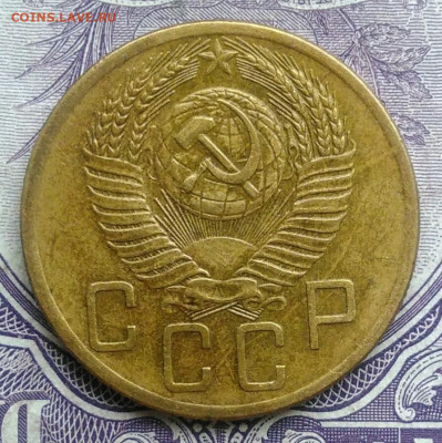 5 копеек 1954 года 18.12.2020 - IMG_20201213_135838