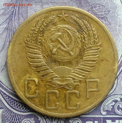 5 копеек 1954 года 18.12.2020 - IMG_20201213_211438