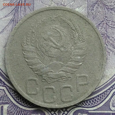 20 копеек 1939 года 18.12.2020 - IMG_20201213_211524