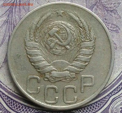 20 копеек 1945 года 18.12.2020 - IMG_20201213_213037