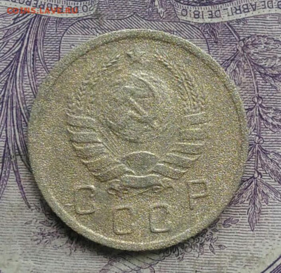 10 копеек 1939 года 18.12.2020 - IMG_20201213_215841