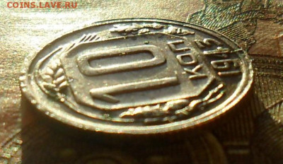 10 копеек 1943 шт.Г - SAM_1129.JPG