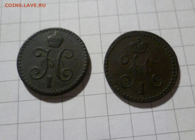 4 копейки Серебром 1840 СПМ и ЕМ. До 20.12. в 22-10 МСК. - 1=4-2
