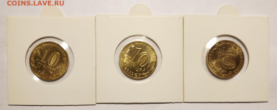 10 рублей 2012 г. АРКА три монеты с поворотами - IMG_20201215_235223